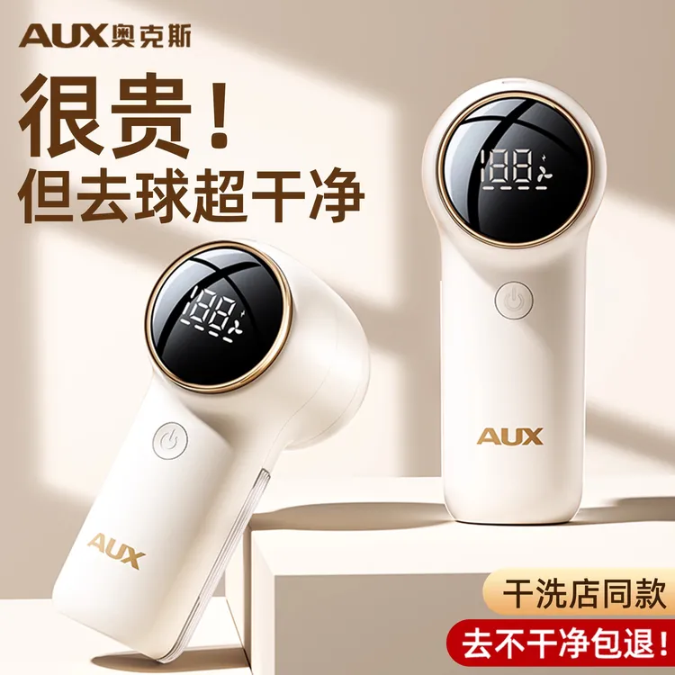 剃毛器衣服毛球修剪器家用不伤衣去起球神器电动剃毛机