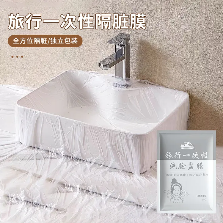 【旅行住酒店洗衣服专用】一次性洗脸盆隔脏膜出差便携洗衣袋旅游用