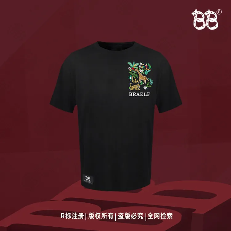 BB 【疯狂动物园 冰舒100%纯棉】联名款刺绣工艺短袖T恤BB2500