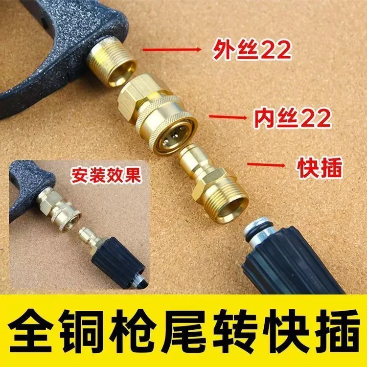 高压清洗车机转接头配件铜制活接快插转换快速接头全铜套件