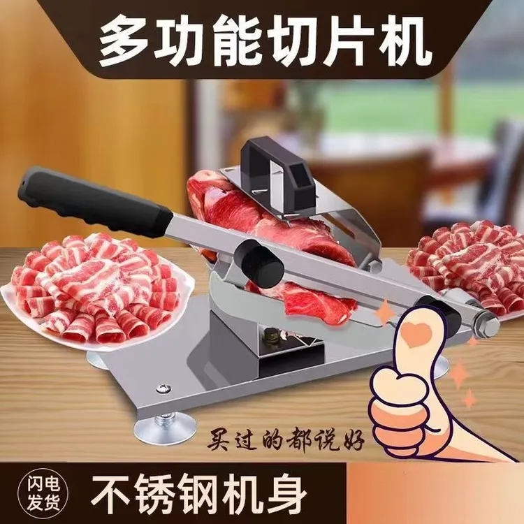 共新家用羊肉卷切片机手动肥牛羊肉卷切肉片机商用多功能刨肉神器