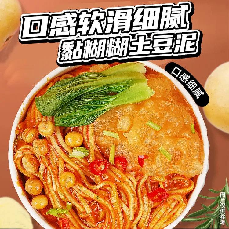 【10·9到手6桶】土豆泥泥面孜然麻辣味韩式火鸡面泡面速食早餐夜宵