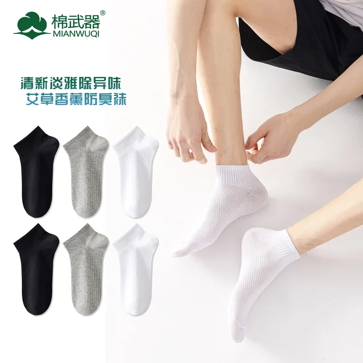 【国货严选】棉武器春夏透气网眼7A抗菌防臭百搭舒适亲肤男女同款