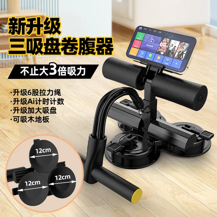 迈沸特仰卧起坐辅助器家用吸盘式腹肌训练器锻炼身体健身懒人塑型商品图