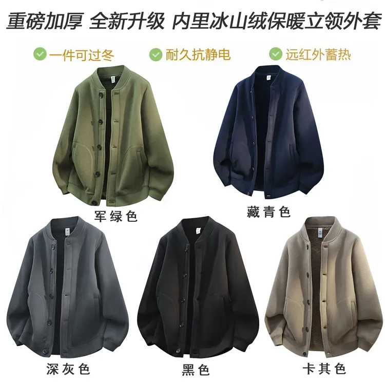 冬季加绒加厚摇粒绒拼接颗粒绒保暖立领棒球领男生夹克2351