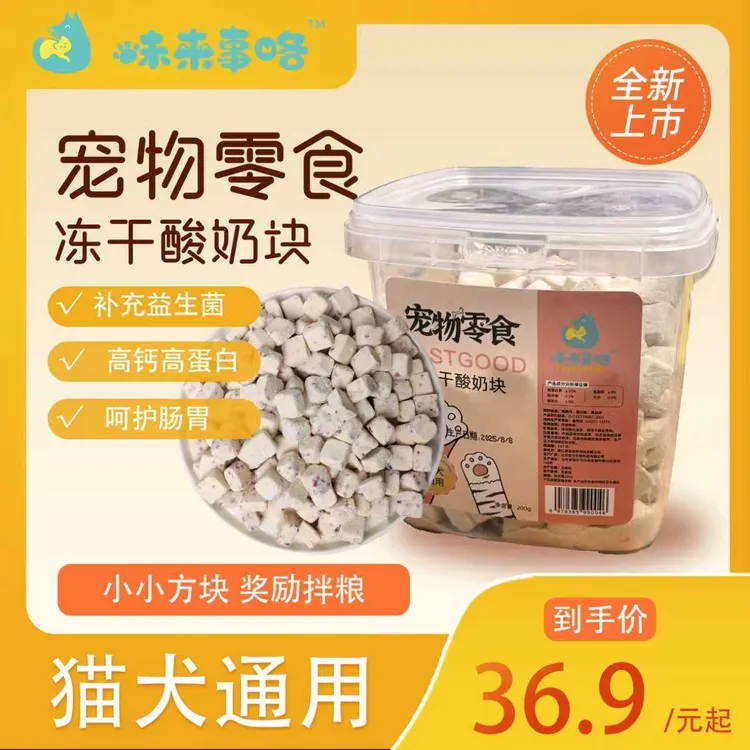 【真材实料】冻干鸡肉蔓越莓犬猫通用零食宠物酥脆爽口补充营养发腮
