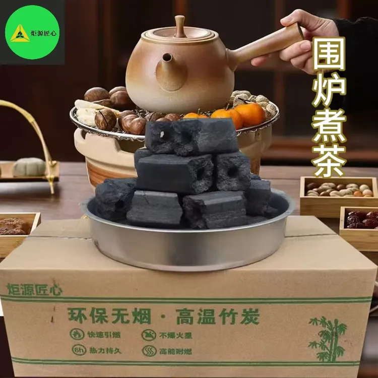 煮茶烧烤炭竹炭机制炭备长炭无烟无味耐烧家用室内户外露营