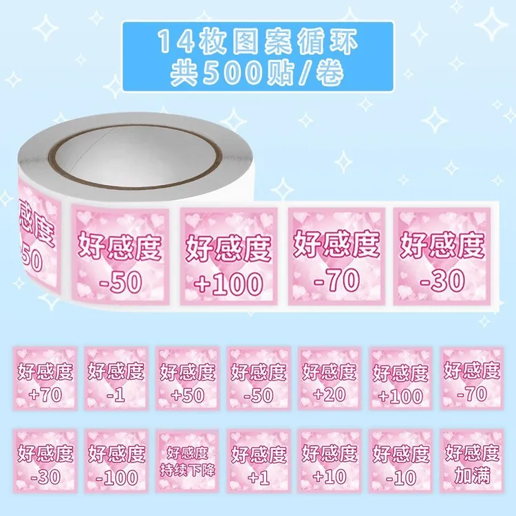 【奈奈】好感度表情包卷卷贴创意趣味贴画用于手账装饰diy贴纸