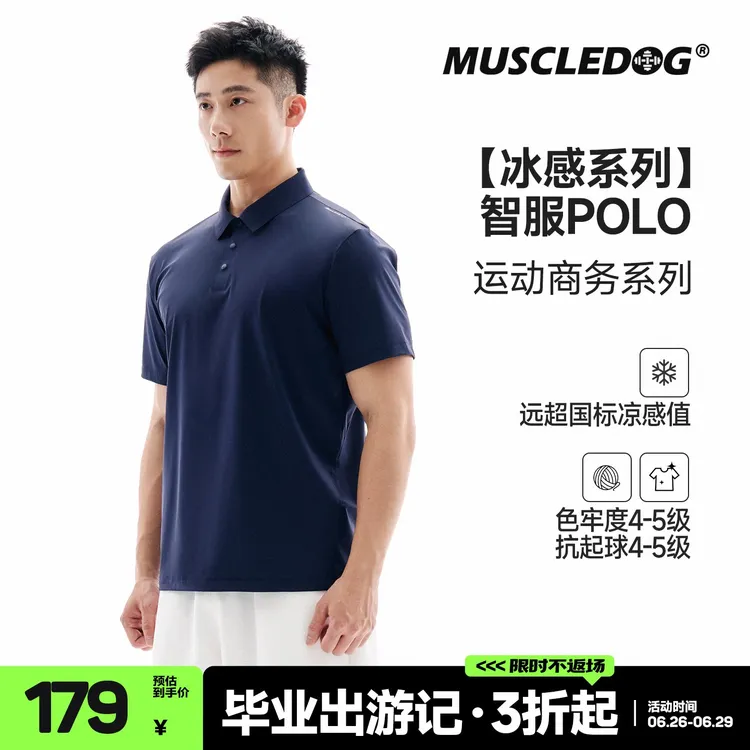肌肉狗 【智服】运动POLO衫 26年新品凉感宽松短袖高尔夫衬衫上衣