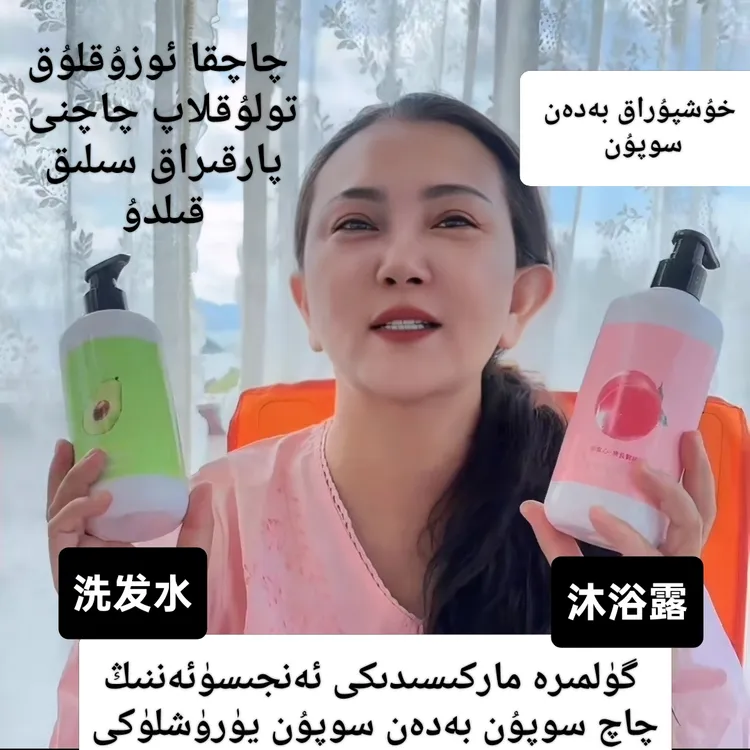 古丽米尔推荐氨基酸香氛洗护套留香清爽花香果香