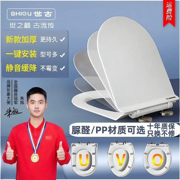 加厚马桶盖方形O型UV型快拆脲醛材质坐便万能圈脲醛马桶盖配件