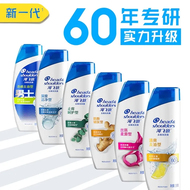 海飞丝洗发水小瓶80g官方正品品牌洗头膏