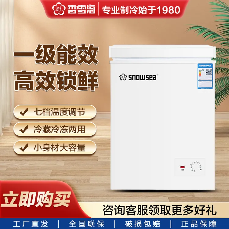 45-90升小冰柜家用冷柜 宿舍租房小型单门冷藏两用迷你大容量冷柜