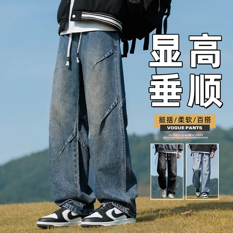 牛仔裤男士2025夏季薄款潮牌复古宽松直筒垂感秋季牛仔休闲长裤子