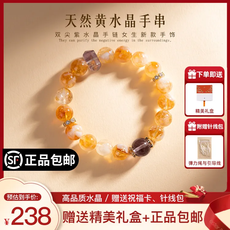【财才】天然紫水晶黄塔晶纳财事业钱途贵人紫水晶手串(多样性发一)