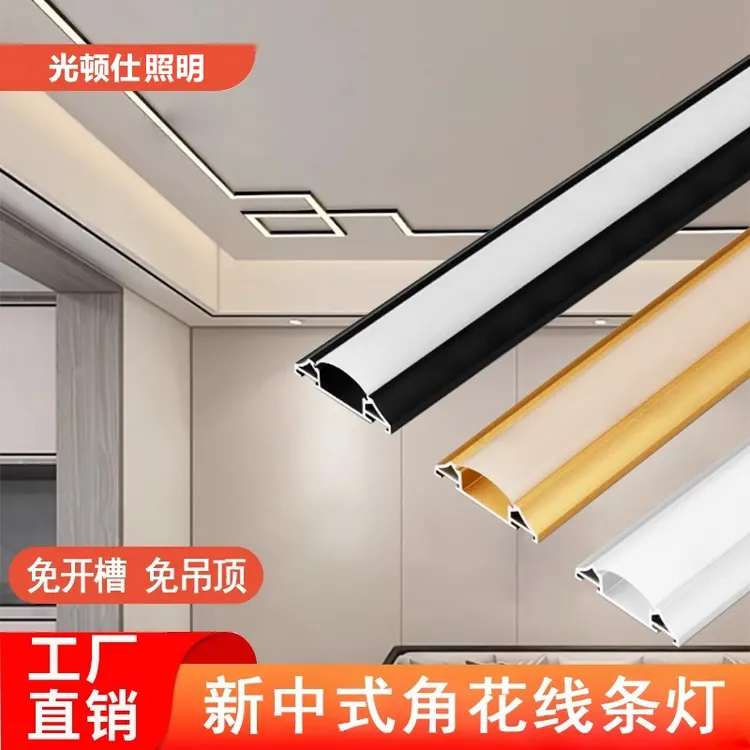 新中式角花线型灯钛金条线性灯天花造型铝合金装饰线形灯线条灯
