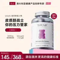 Unichi南非醉茄皮质醇小熊60粒/瓶 HBZS
