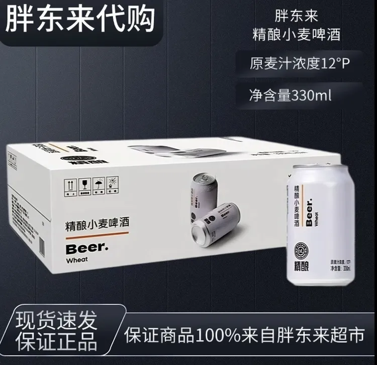许昌直发精酿小麦白啤多种规格正品保障