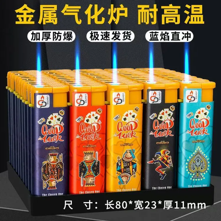 50支宽版大号一次性蓝焰直冲防风防爆加厚国潮家用商超打火机批发