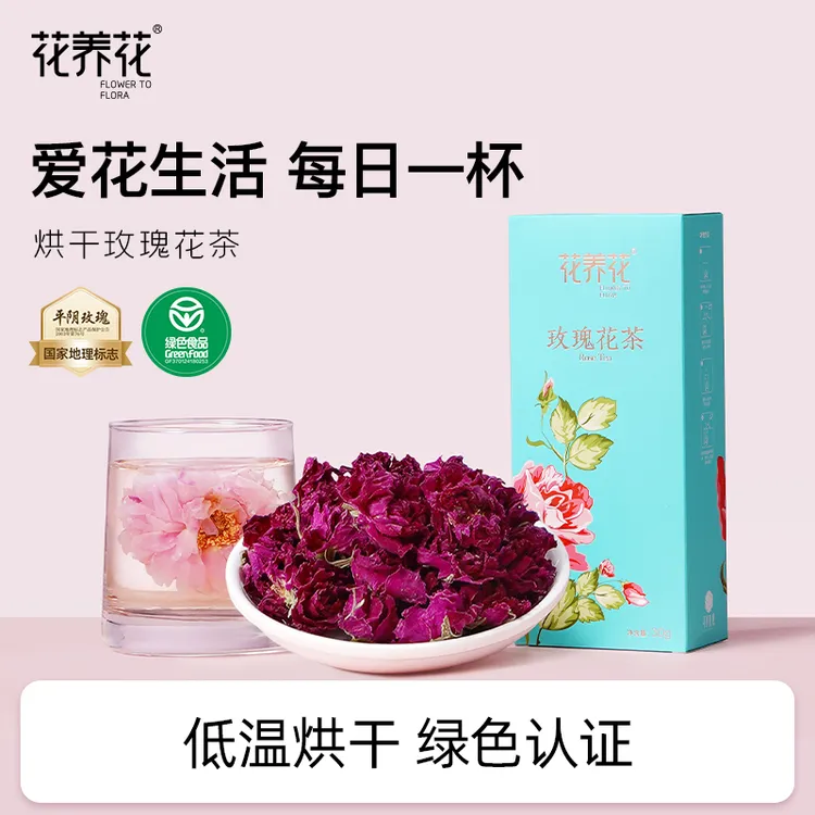 花养花玫瑰花冠茶30g/盒高颜值礼物大朵烘干玫瑰花冠秋冬养生茶