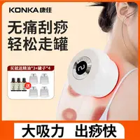 【姜涛专属】康佳拔罐刮痧神器揉刮刷拔疏通经络升级罐子款
