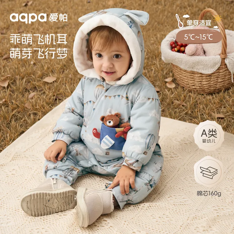 【梦想起飞】aqpa爱帕宝宝儿童秋冬加厚棉服带帽连体衣婴幼儿棉服
