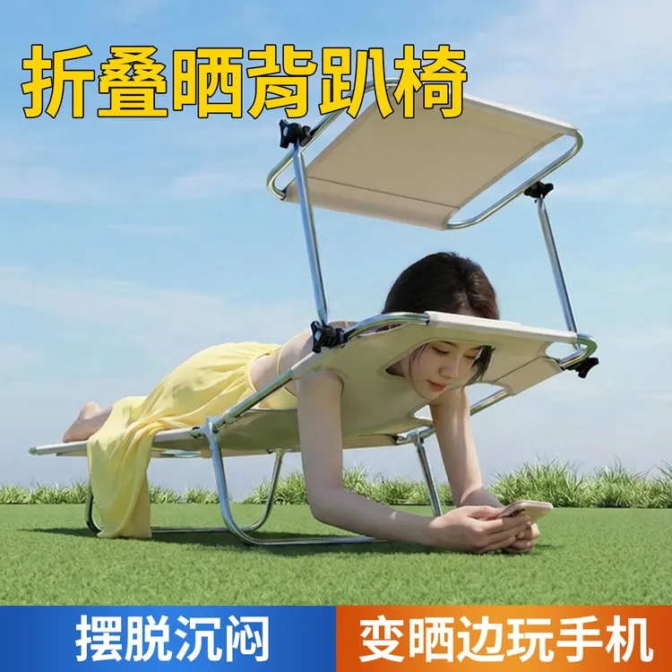 晒背趴椅户外晒太阳专用垫子三伏天晒后背神器垫折叠躺椅坐睡两用