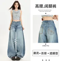 新款美式复古无侧缝立体猫须阔腿牛仔裤女宽松拖地裤
