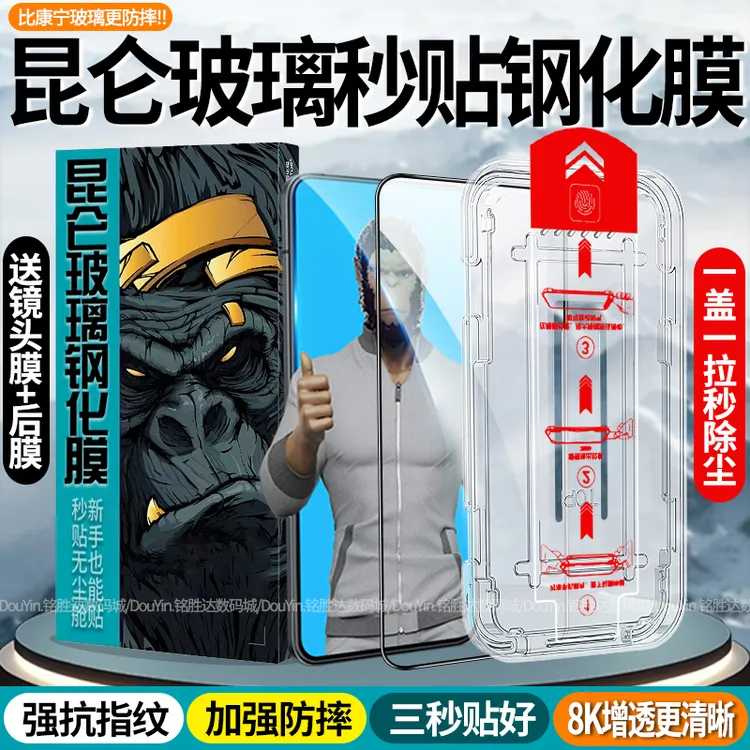 秒贴适用苹果17钢化膜全屏防摔17ProMax手机膜17Air防指纹护眼膜