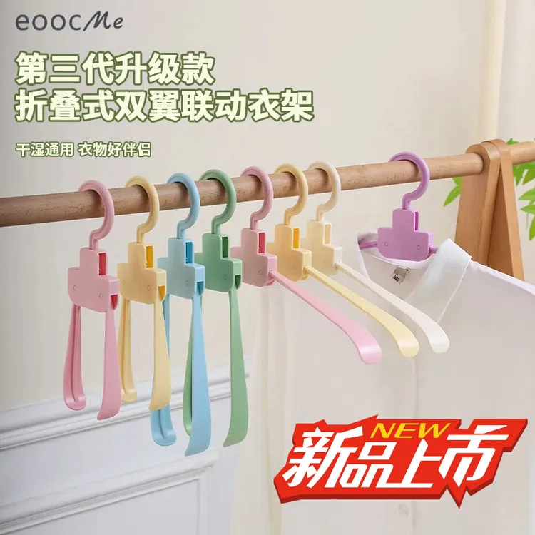 【eoocME】2025新款儿童折叠无痕儿童衣架3-12岁儿童专用可折叠