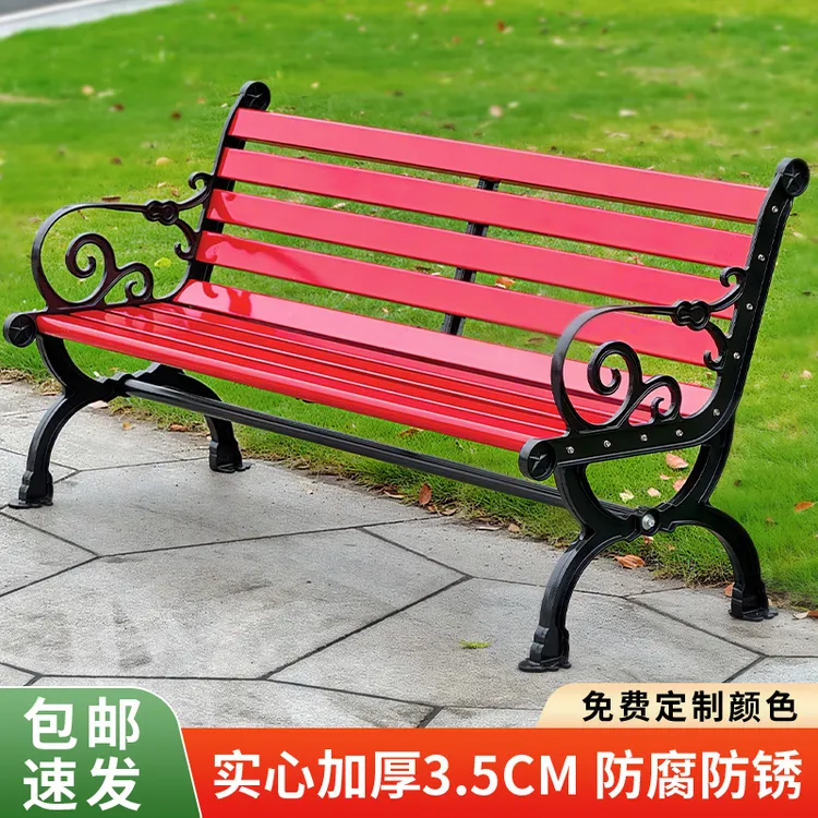 公园长椅户外长椅公园椅庭院座椅露天休闲靠背椅防腐木实木铝合金