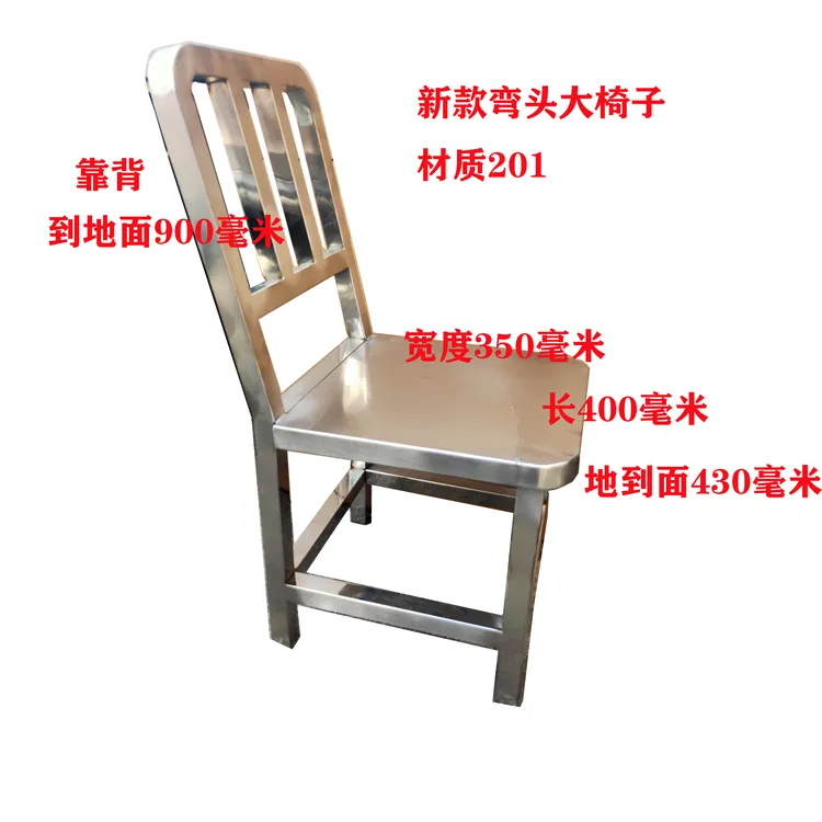 201.304材质不锈钢白钢户外餐饮洗浴药厂靠背椅子凳子一体焊接