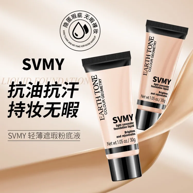 无暇粉底液水润遮瑕不易持久不易防水不易脱妆不卡粉干油皮奶油肌
