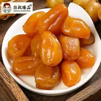 【顺德拉叔臻品】精选鸡心黄皮 （零食）