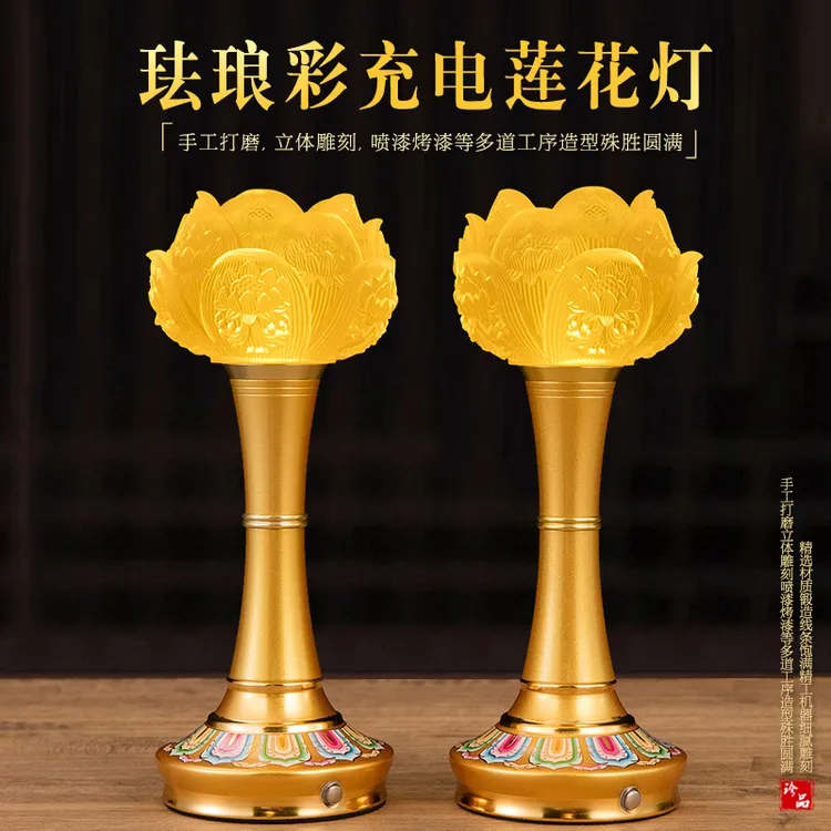 佛灯可充电观音莲花灯供灯佛前灯家用的led琉璃财神长明灯荷花灯