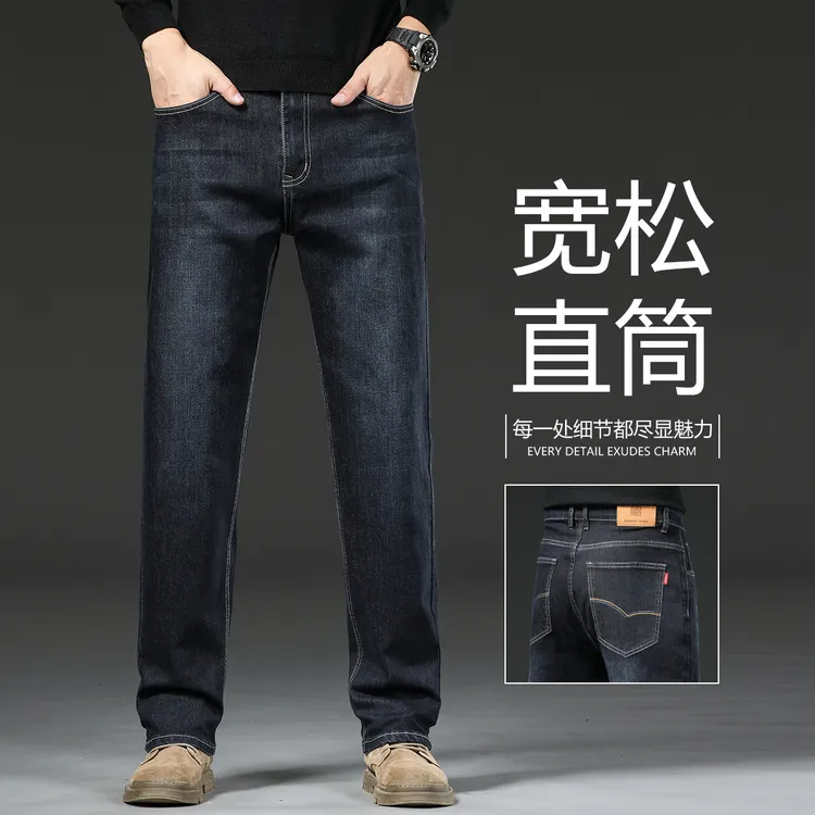 香港高端蓝黑色牛仔裤男士秋季新款宽松直筒中年商务大码阔腿长裤