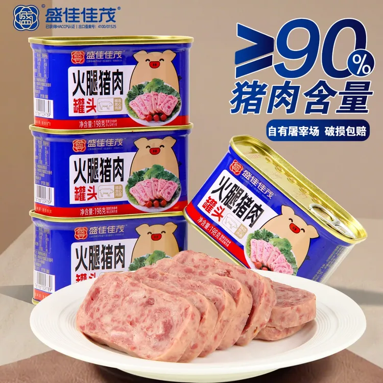 盛佳佳茂午餐肉罐头火腿猪肉罐头速食米线泡面即食三明治火锅食材