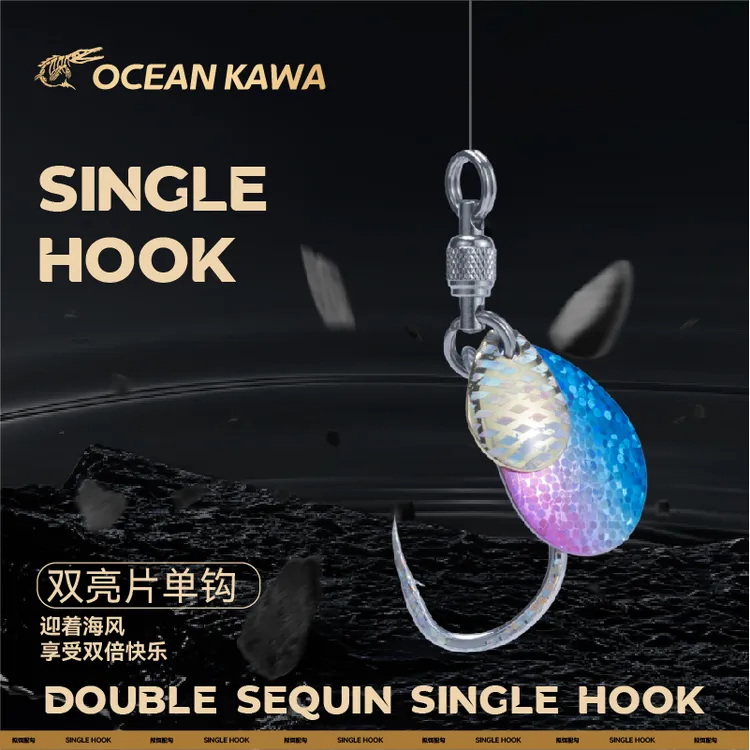 OCEAN KAWA炫彩爆闪亮片单钩双向轴承UV涂层小胖子铁板刀鲅鱼钩