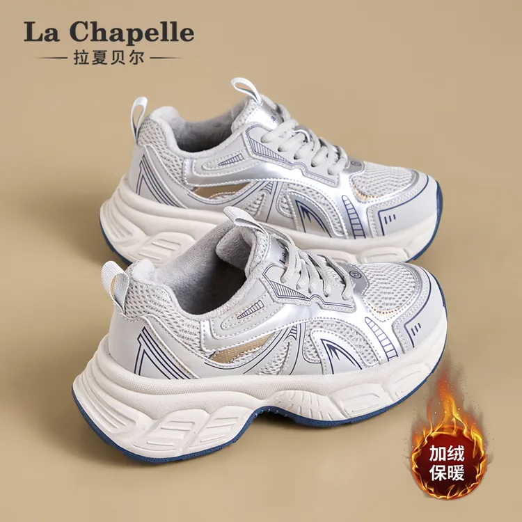拉夏贝尔厚底老爹鞋女2025秋冬季新款加绒百搭休闲鞋软底运动鞋子