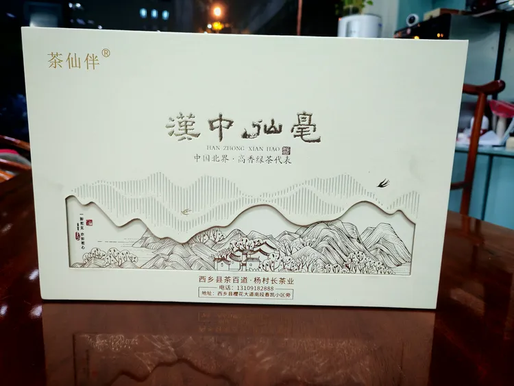 茶仙伴·汉中仙毫-严选礼盒装