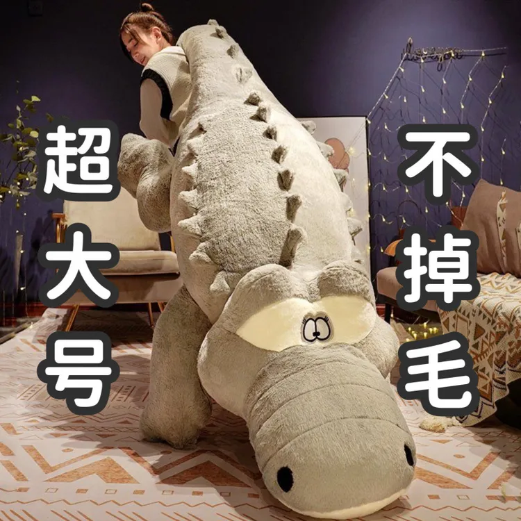 热销超大鳄鱼长条抱枕毛绒玩具大型恐龙公仔床上睡觉夹腿娃娃靠枕