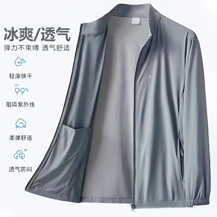 花花公子男士冰丝防晒衣夏季立领薄款休闲速干宽松大码防晒服外套