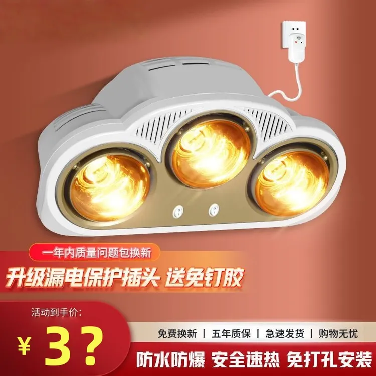 悬挂式浴霸取暖加热免打孔卫生间灯暖正品北杉爆品防爆浴霸壁挂式