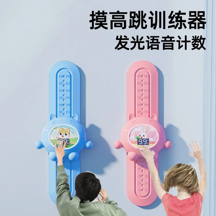 儿童摸高器发光语音计数跳高训练器高低可调节宝宝拍拍乐商品图