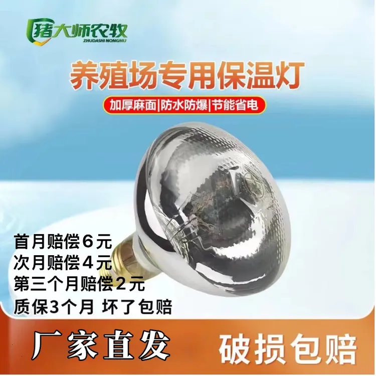 【猪大师推荐】猪场保温灯 养殖场专用 加厚防水优质耐用镀锌使用商品图