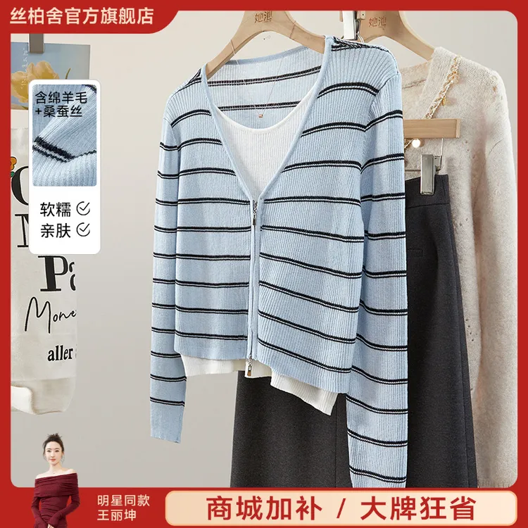 她池2025绵羊毛秋新款女撞色条纹修身短款假两件针织衫T53X3763Z
