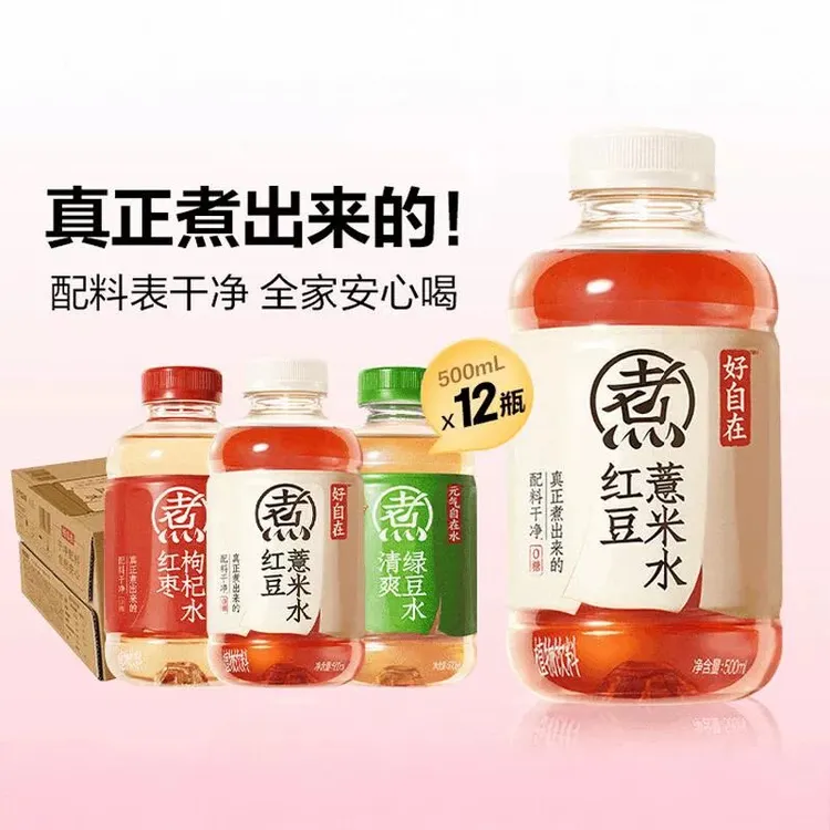 元气森林红豆薏米水红枣枸杞水植物饮料清甜滋养口感自然500ml*15