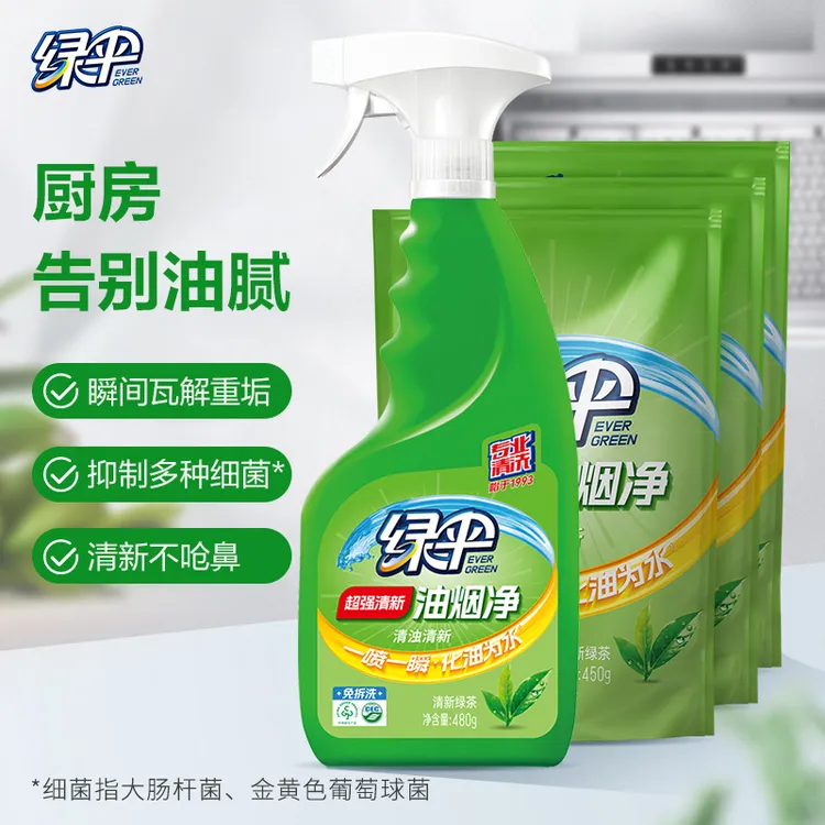 【绿伞】油烟机灶台去重油油烟净不刺鼻绿茶香油污清洗剂一瓶三袋
