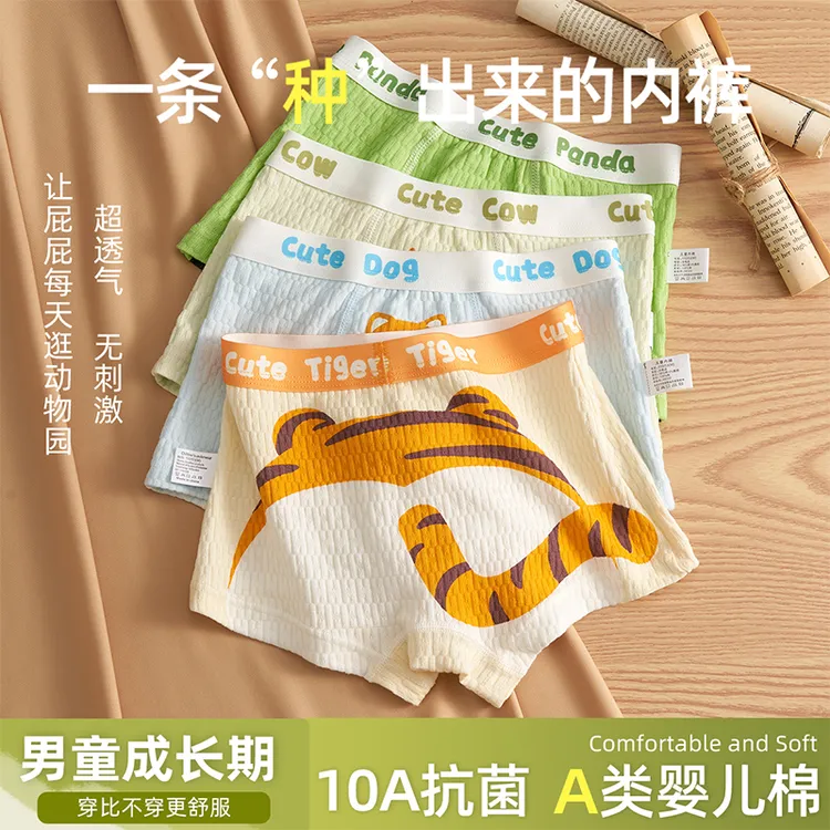 男童内裤婴儿棉萌趣卡通儿童平角裤中大童全棉10A抗菌底裆四角裤