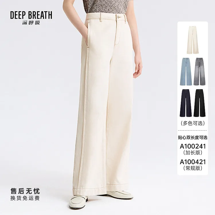 DEEP BREATH深呼吸女装新款纯棉高腰牛仔裤长裤A100241-A100421